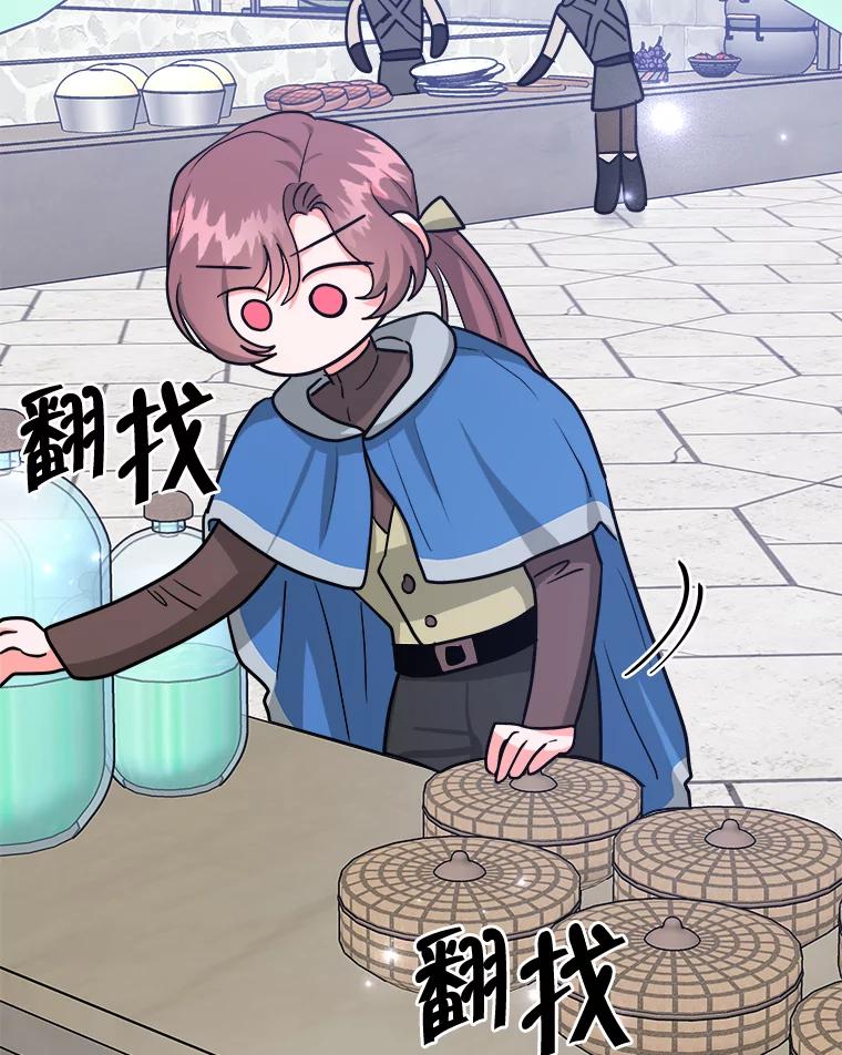 《怕冷的北部大公》28.调查 第84页