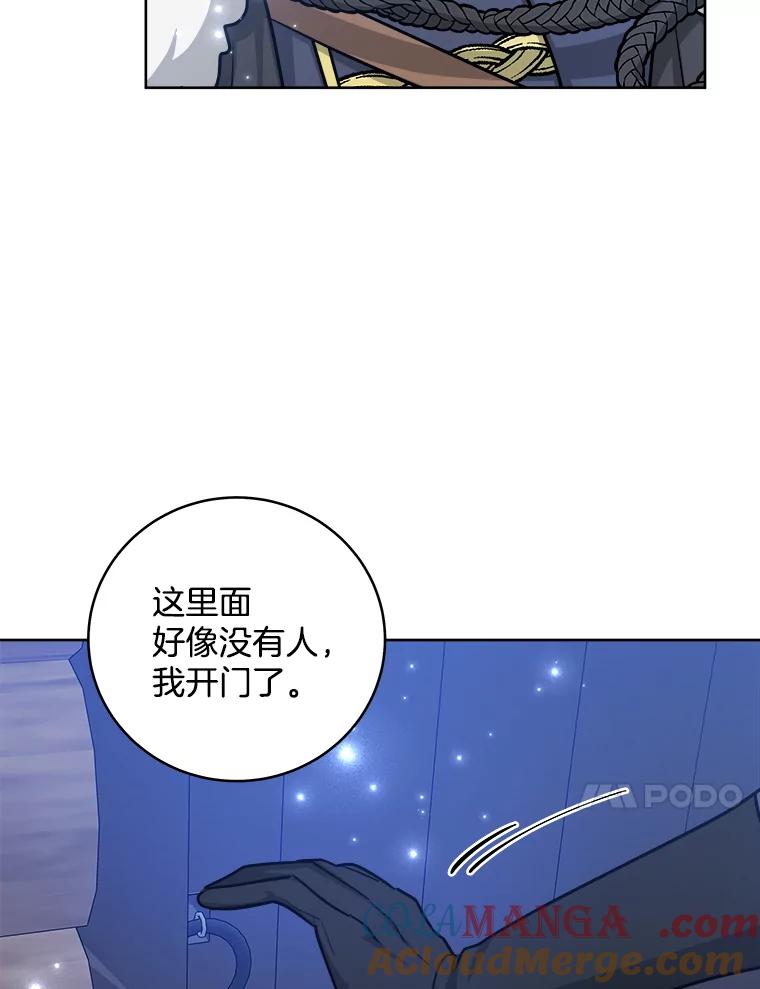 《怕冷的北部大公》28.调查 第91页
