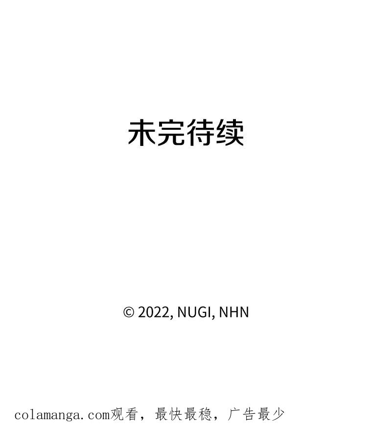 《怕冷的北部大公》28.调查 第99页