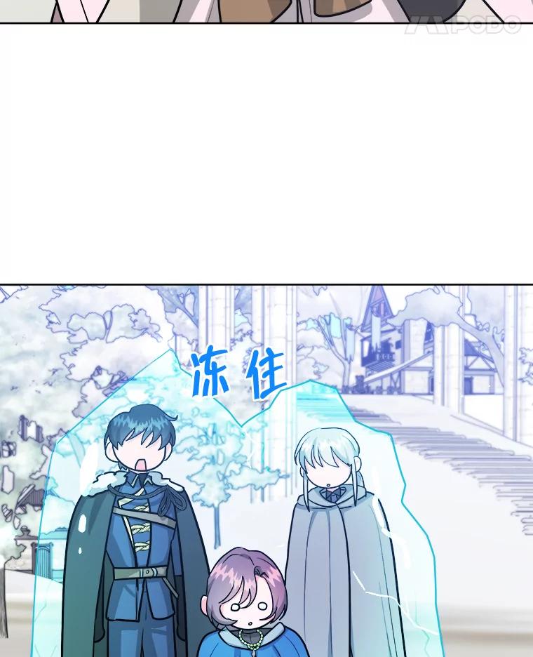 《怕冷的北部大公》28.调查 第27页