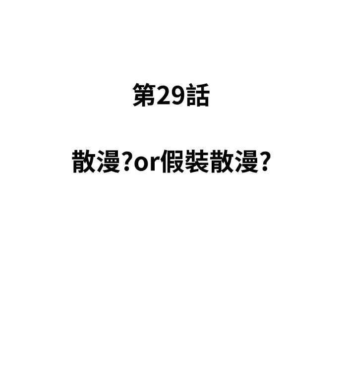 《黄金守门员》第29话 散漫_or假装散漫_ 第6页