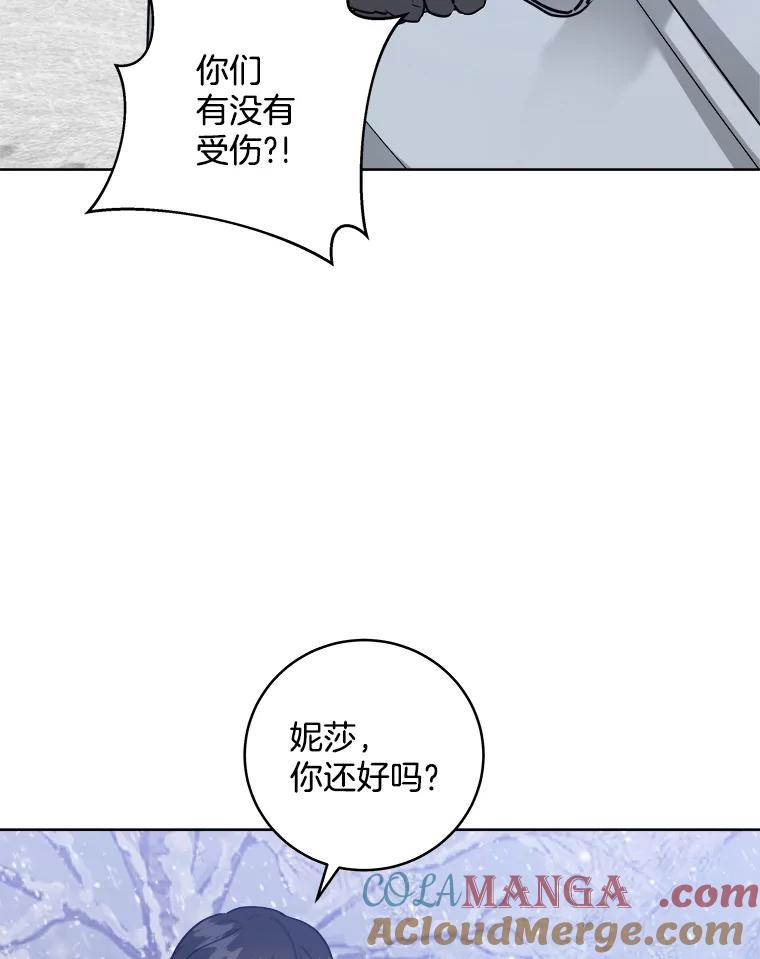《怕冷的北部大公》28.调查 第55页
