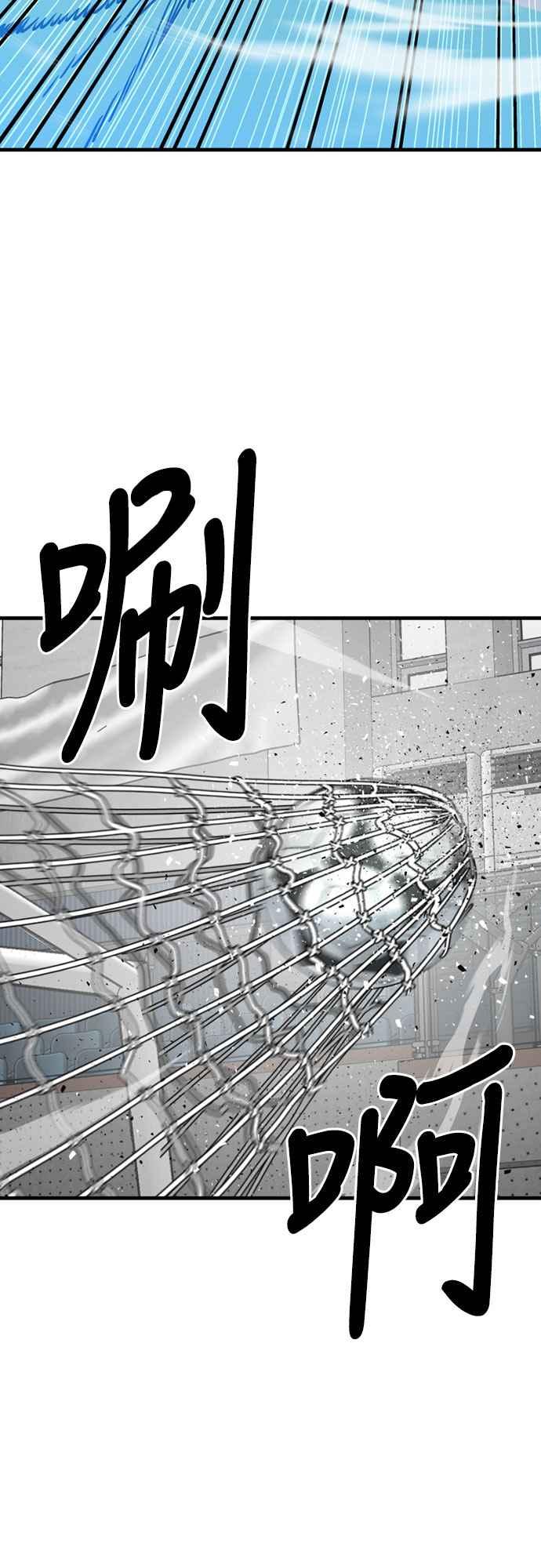 《黄金守门员》第29话 散漫_or假装散漫_ 第3页