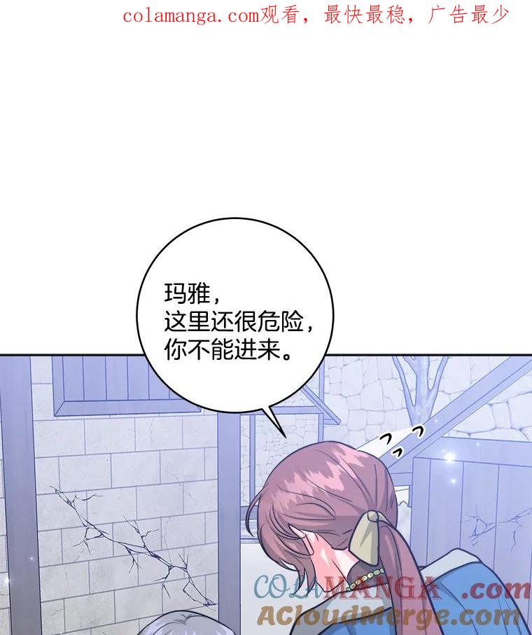 《怕冷的北部大公》28.调查 第1页