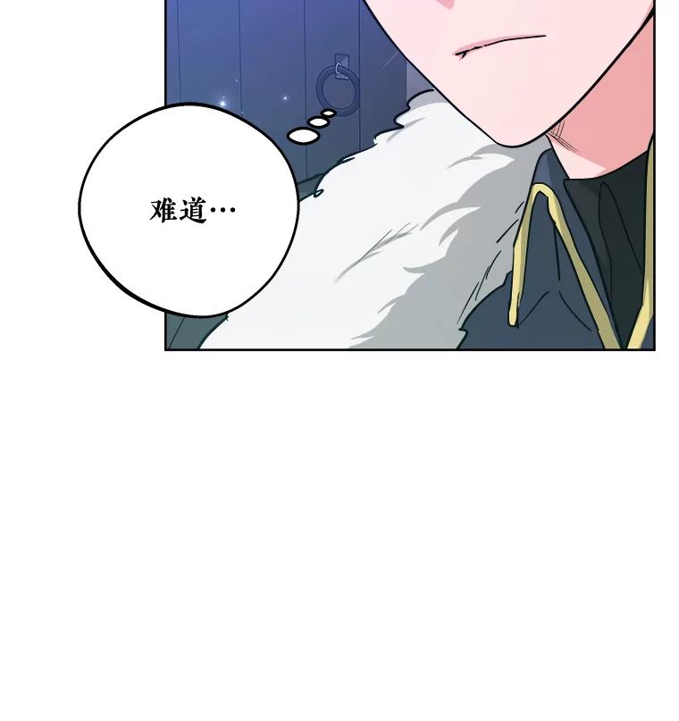 《怕冷的北部大公》29.家人的死因 第10页