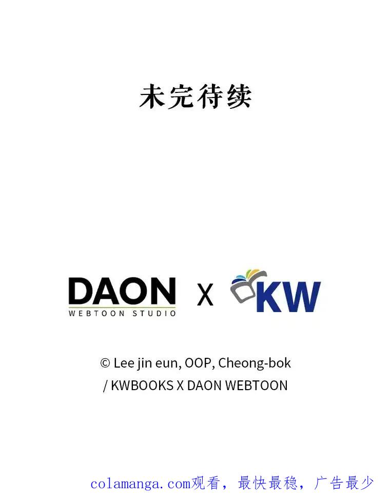 《天生爱豆的娱乐圈攻略法则》33.离开SEED宿舍 第96页