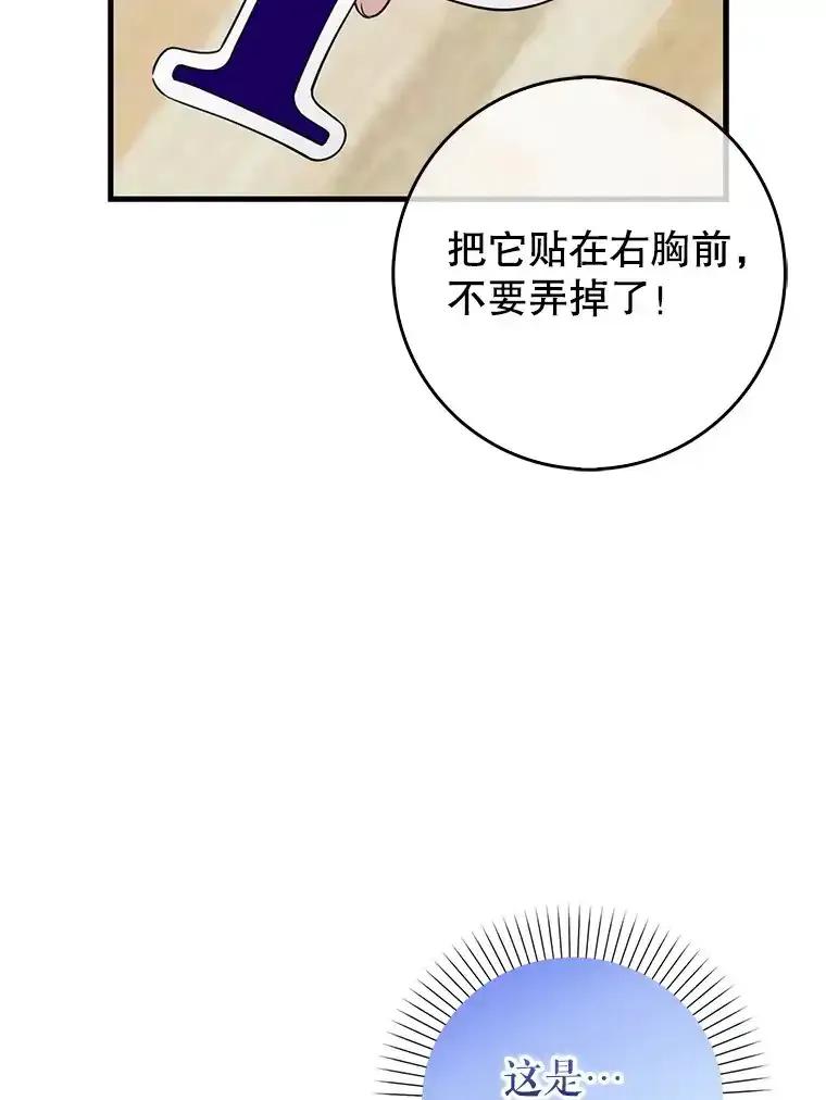 《天生爱豆的娱乐圈攻略法则》33.离开SEED宿舍 第93页