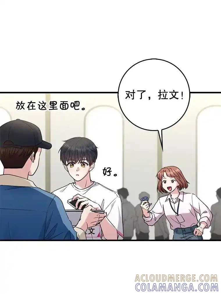 《天生爱豆的娱乐圈攻略法则》33.离开SEED宿舍 第91页