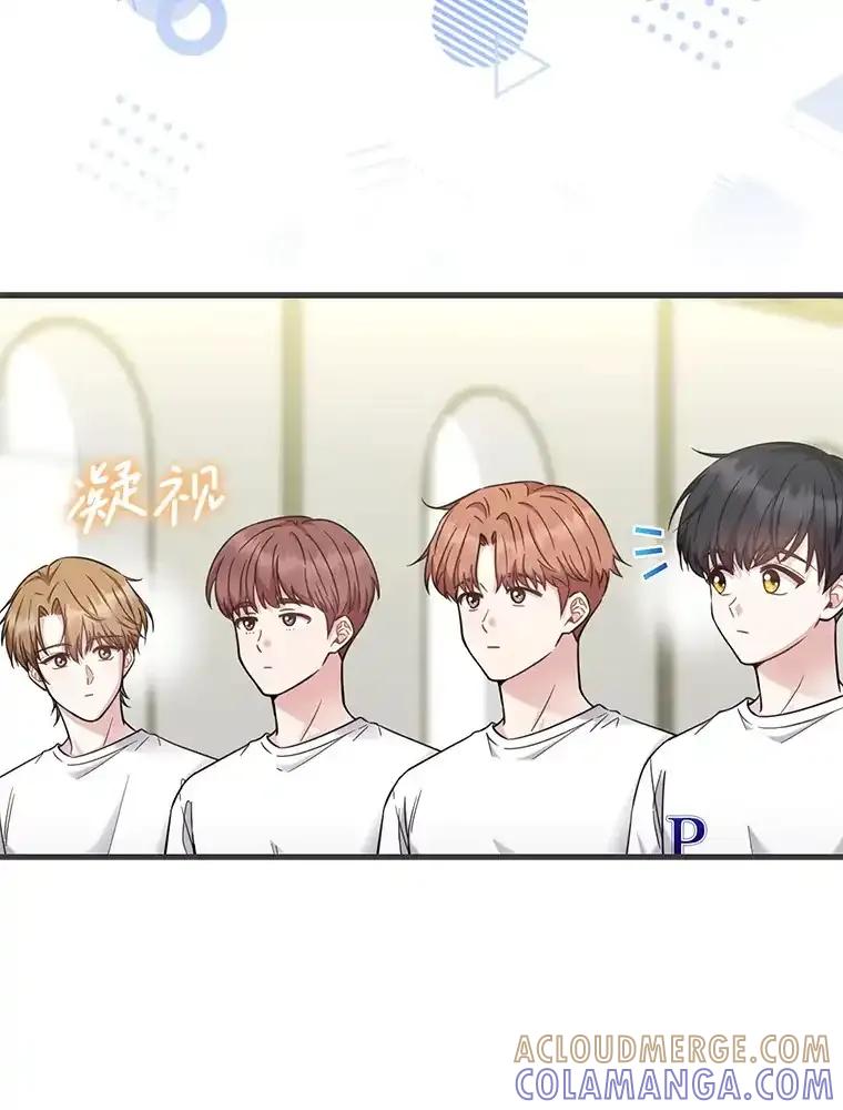 《天生爱豆的娱乐圈攻略法则》34.定位创作评审 第52页