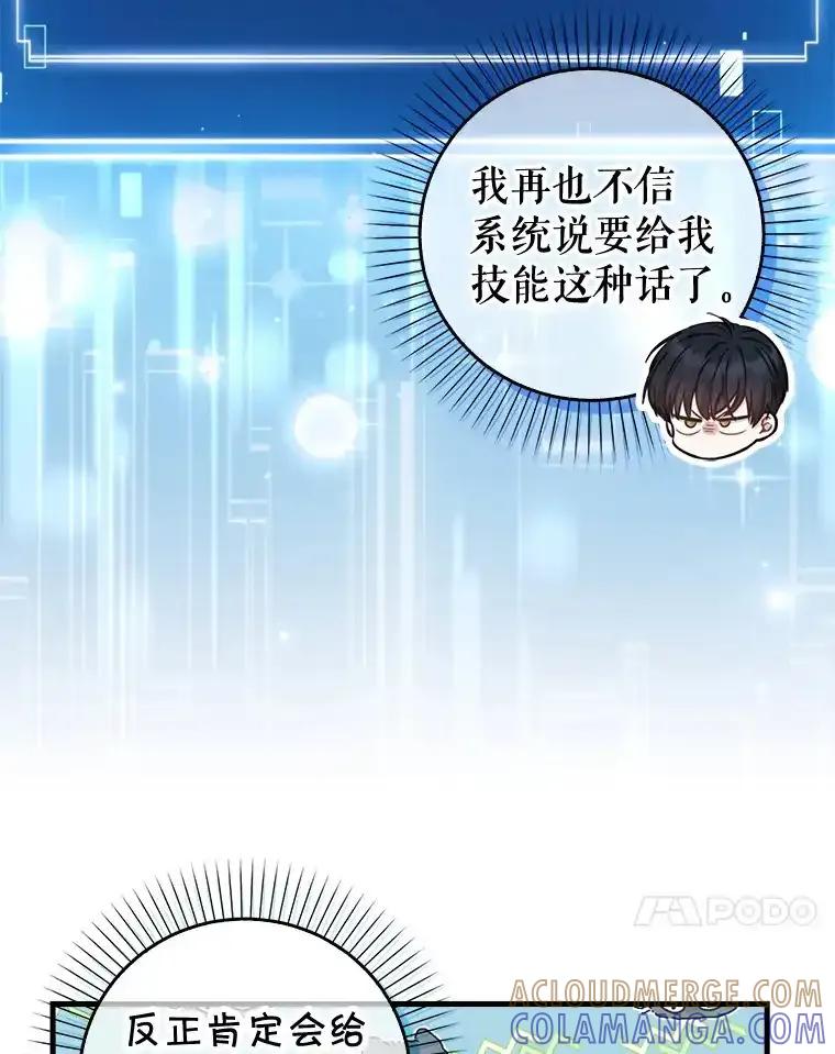 《天生爱豆的娱乐圈攻略法则》34.定位创作评审 第34页