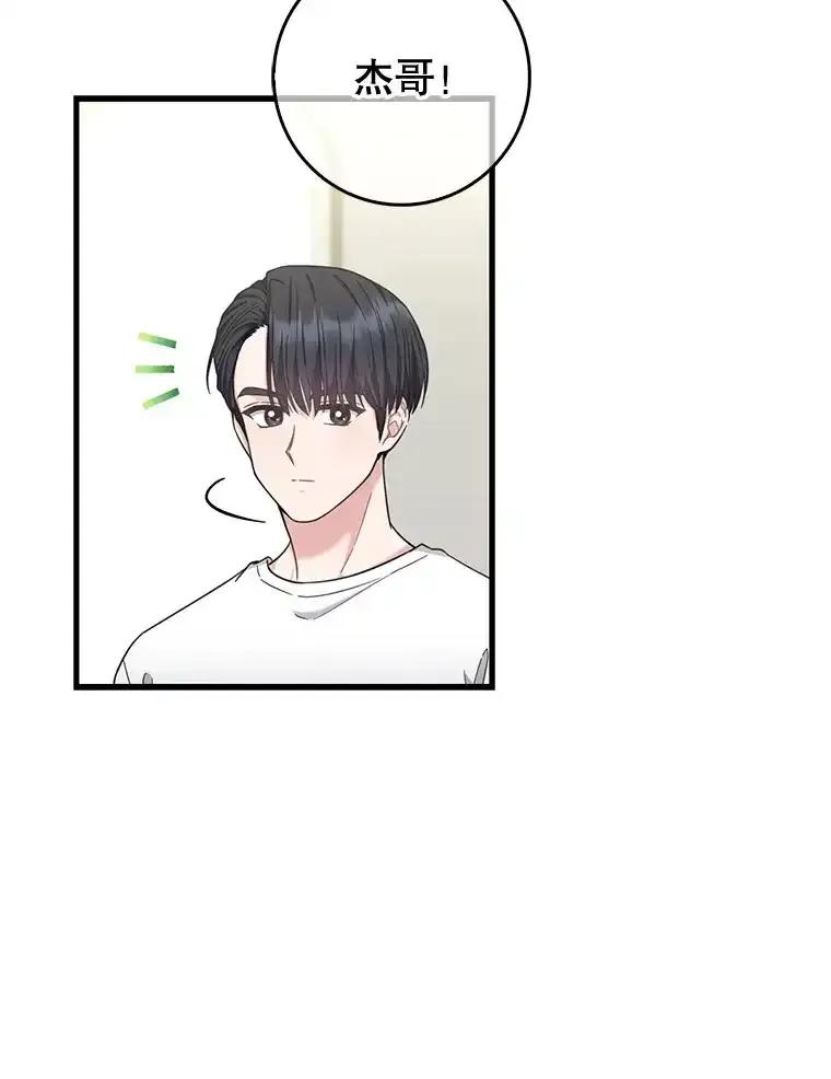 《天生爱豆的娱乐圈攻略法则》34.定位创作评审 第59页