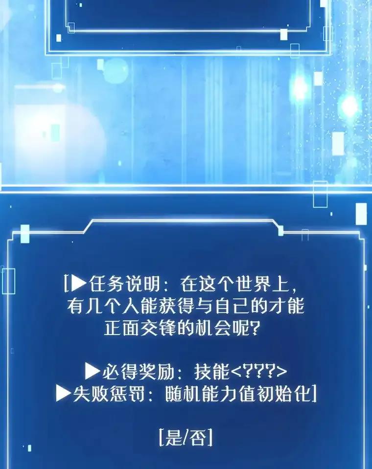 《天生爱豆的娱乐圈攻略法则》34.定位创作评审 第33页