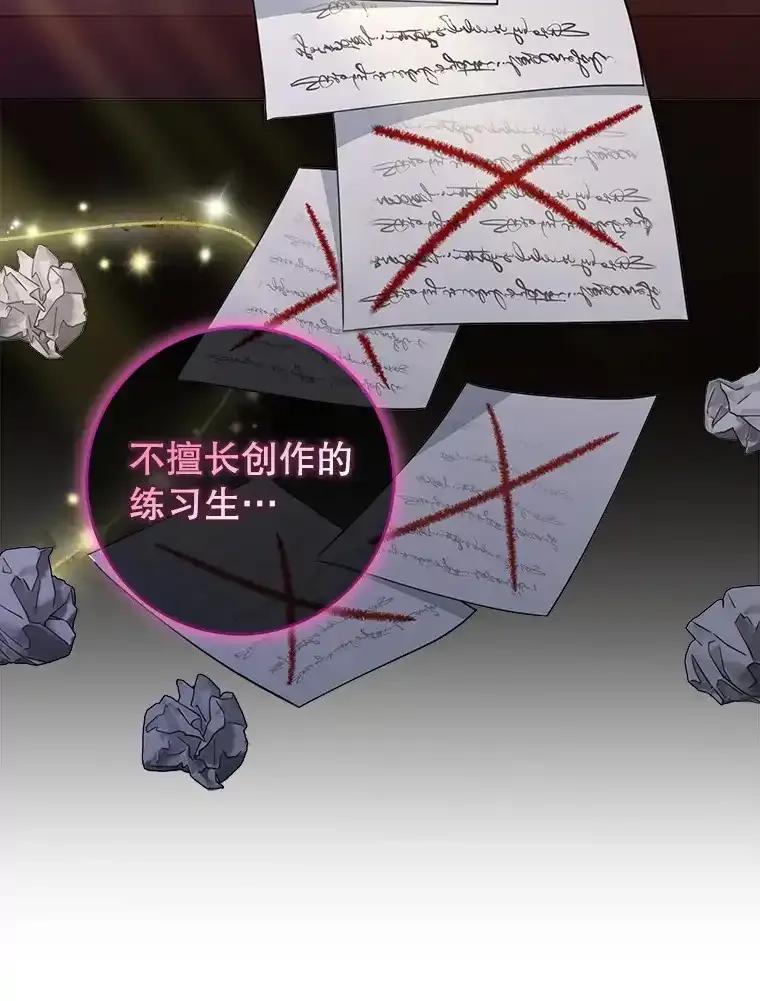 《天生爱豆的娱乐圈攻略法则》34.定位创作评审 第26页