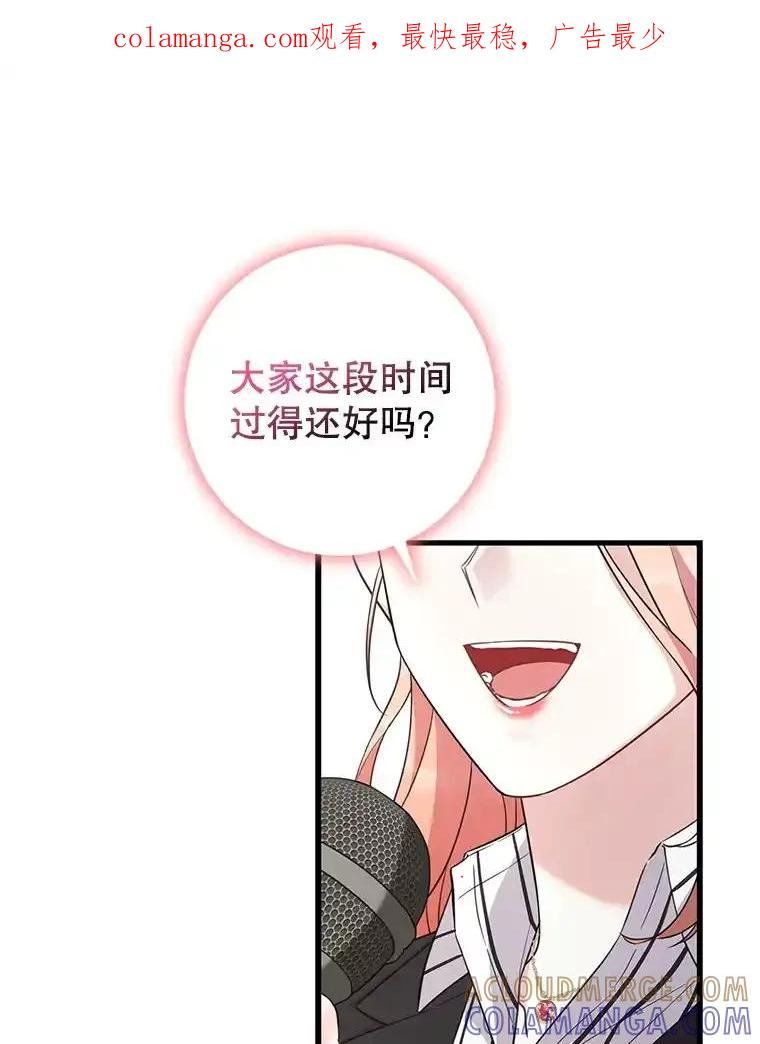 《天生爱豆的娱乐圈攻略法则》34.定位创作评审 第1页