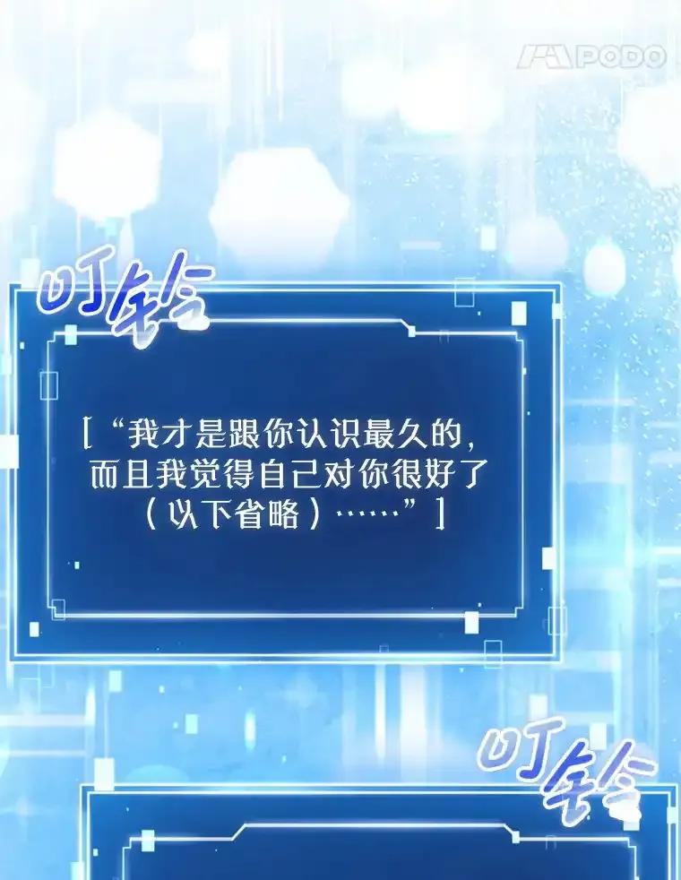 《天生爱豆的娱乐圈攻略法则》34.定位创作评审 第71页
