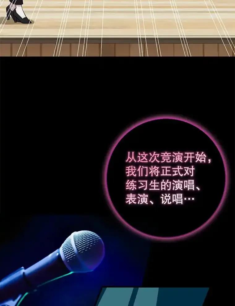 《天生爱豆的娱乐圈攻略法则》34.定位创作评审 第23页