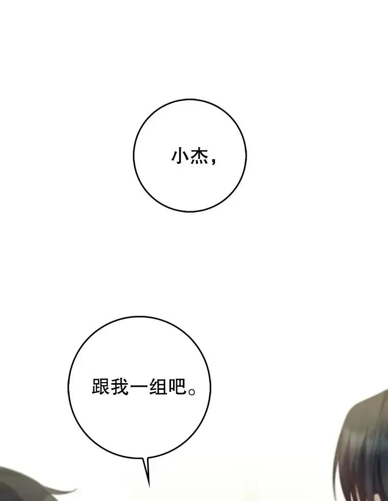 《天生爱豆的娱乐圈攻略法则》34.定位创作评审 第66页