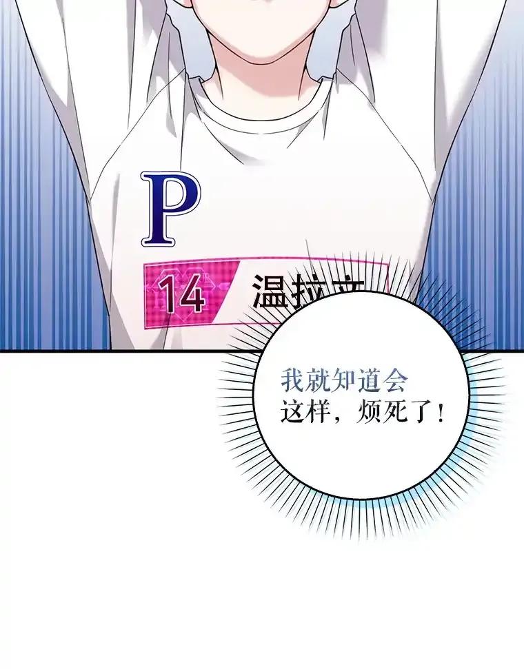 《天生爱豆的娱乐圈攻略法则》34.定位创作评审 第39页