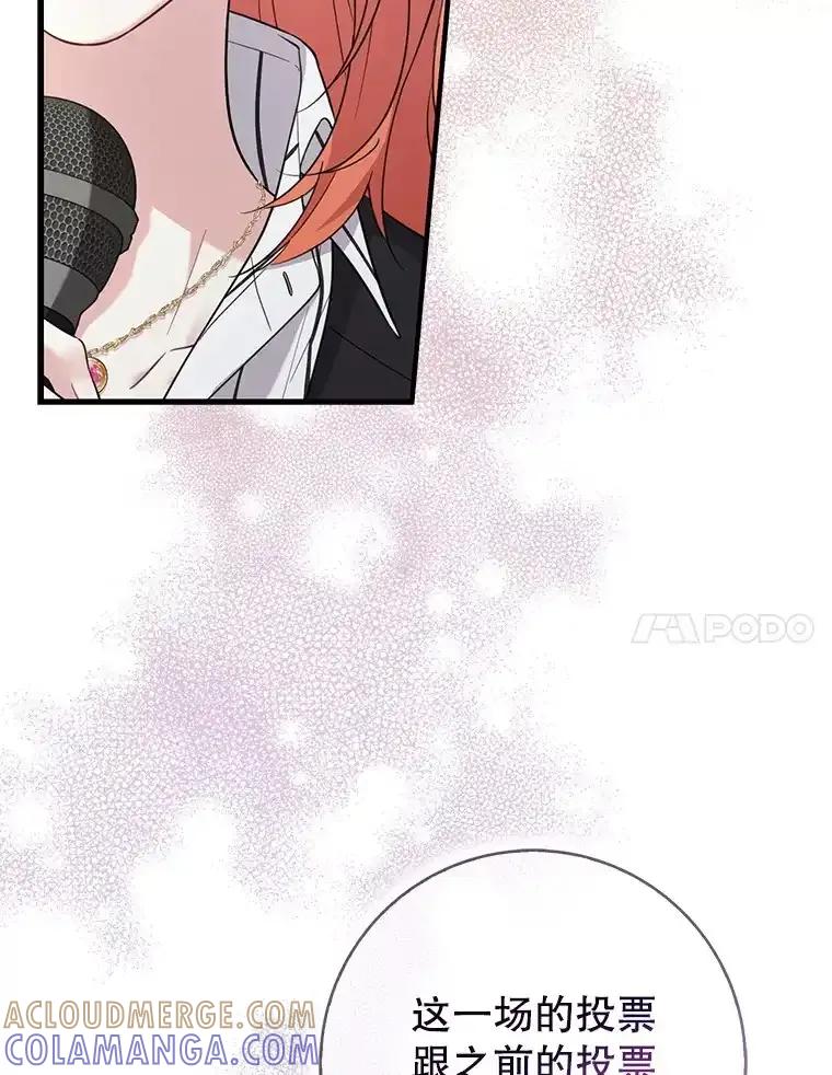 《天生爱豆的娱乐圈攻略法则》34.定位创作评审 第7页
