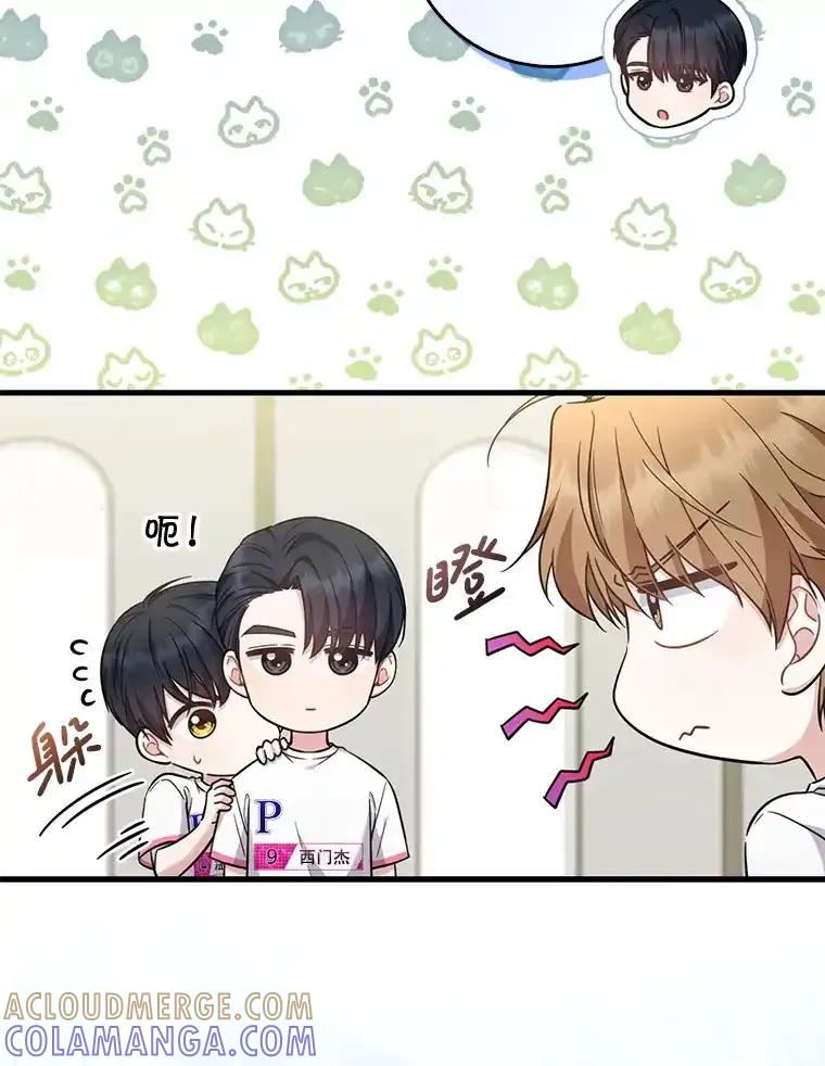 《天生爱豆的娱乐圈攻略法则》34.定位创作评审 第70页