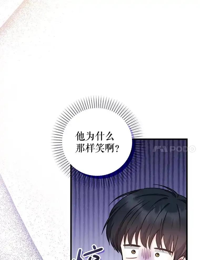 《天生爱豆的娱乐圈攻略法则》34.定位创作评审 第54页