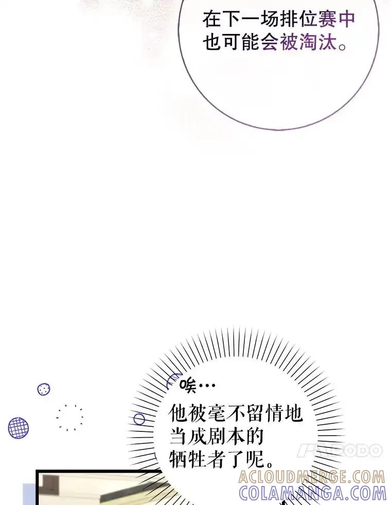《天生爱豆的娱乐圈攻略法则》34.定位创作评审 第10页