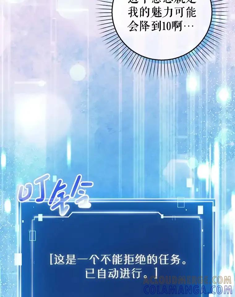 《天生爱豆的娱乐圈攻略法则》34.定位创作评审 第37页