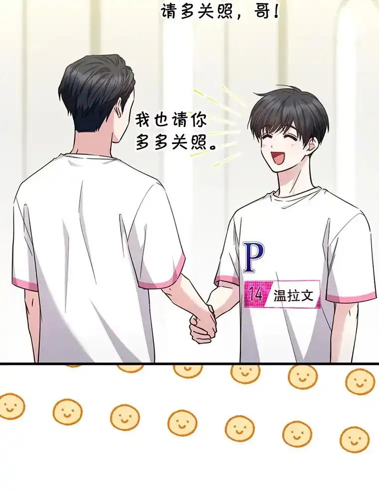 《天生爱豆的娱乐圈攻略法则》34.定位创作评审 第65页