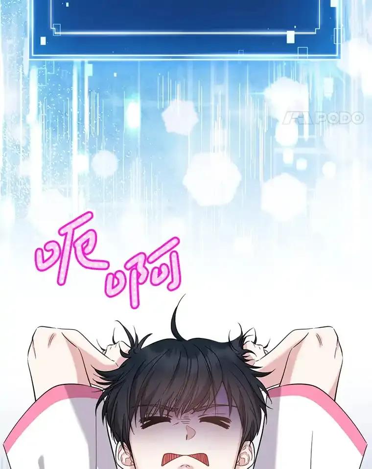 《天生爱豆的娱乐圈攻略法则》34.定位创作评审 第38页