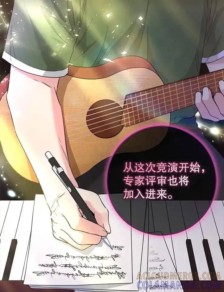 《天生爱豆的娱乐圈攻略法则》34.定位创作评审 第25页