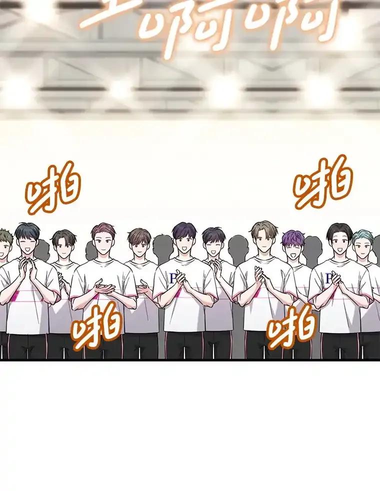 《天生爱豆的娱乐圈攻略法则》34.定位创作评审 第5页