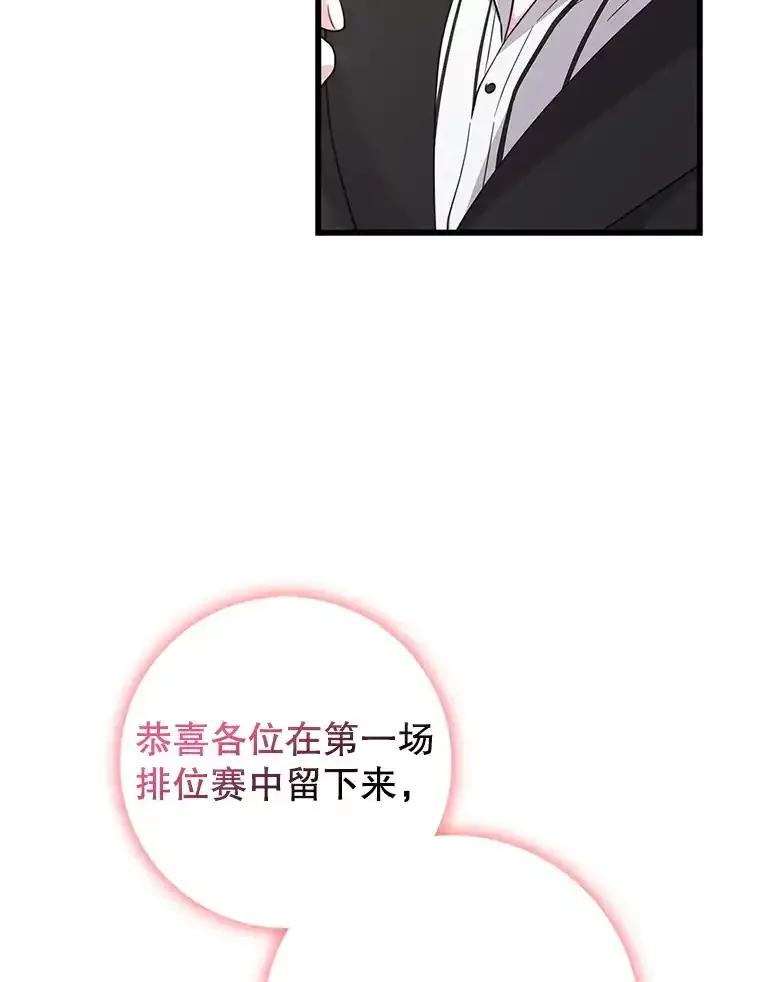 《天生爱豆的娱乐圈攻略法则》34.定位创作评审 第2页