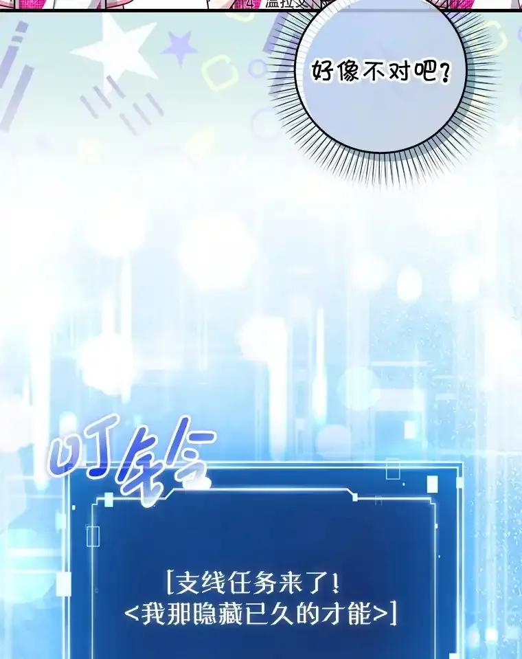 《天生爱豆的娱乐圈攻略法则》34.定位创作评审 第32页