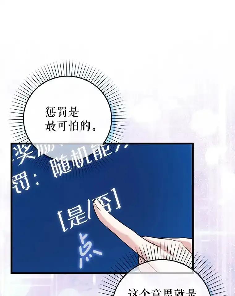 《天生爱豆的娱乐圈攻略法则》34.定位创作评审 第36页