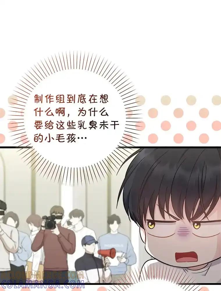 《天生爱豆的娱乐圈攻略法则》34.定位创作评审 第40页