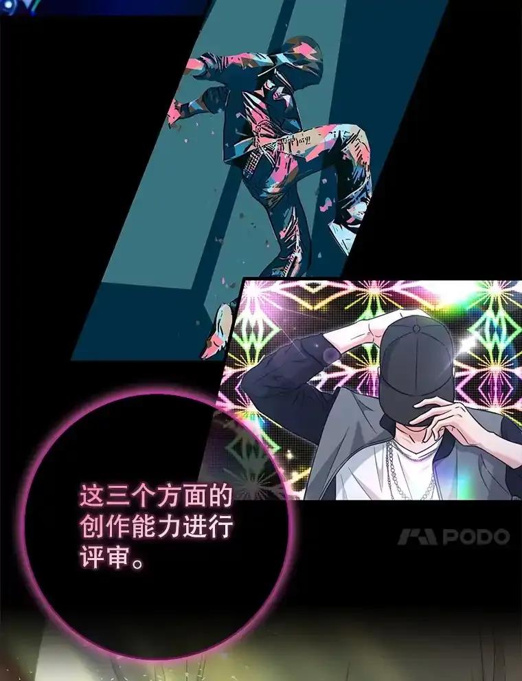 《天生爱豆的娱乐圈攻略法则》34.定位创作评审 第24页