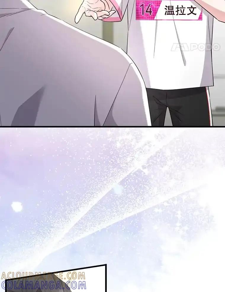 《天生爱豆的娱乐圈攻略法则》34.定位创作评审 第61页