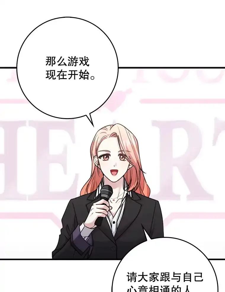《天生爱豆的娱乐圈攻略法则》34.定位创作评审 第56页