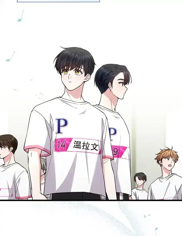 《天生爱豆的娱乐圈攻略法则》34.定位创作评审 第75页