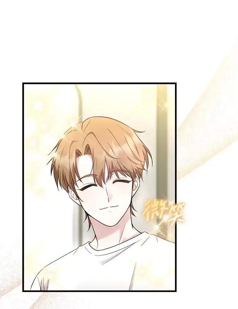 《天生爱豆的娱乐圈攻略法则》34.定位创作评审 第53页
