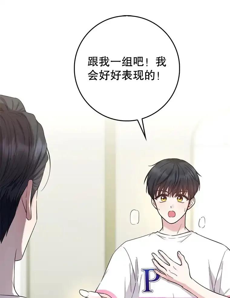《天生爱豆的娱乐圈攻略法则》34.定位创作评审 第60页