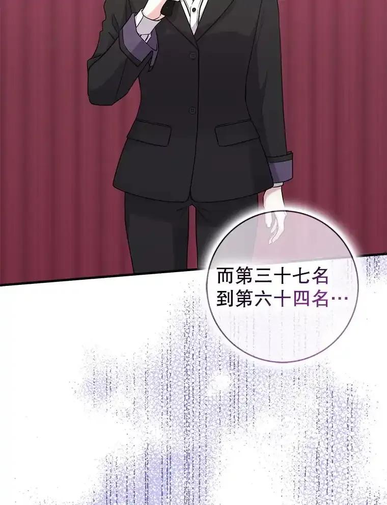 《天生爱豆的娱乐圈攻略法则》34.定位创作评审 第15页
