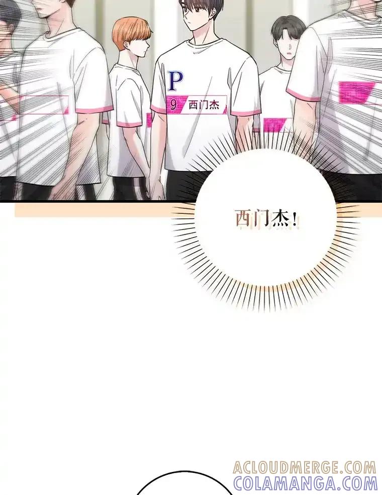 《天生爱豆的娱乐圈攻略法则》34.定位创作评审 第58页