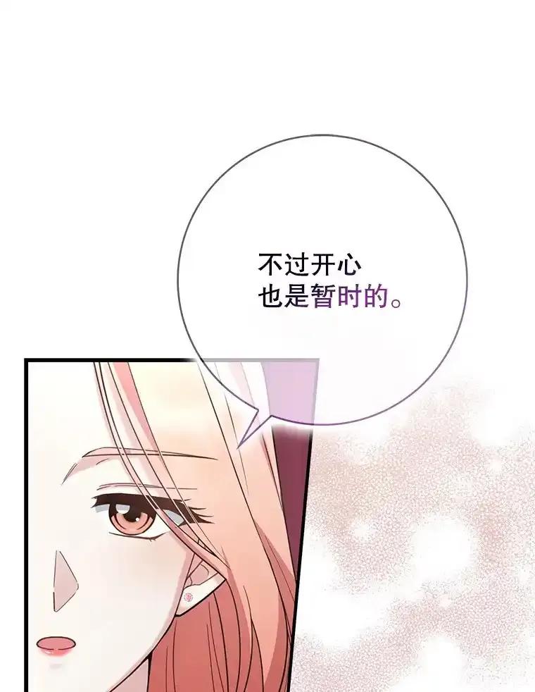 《天生爱豆的娱乐圈攻略法则》34.定位创作评审 第6页