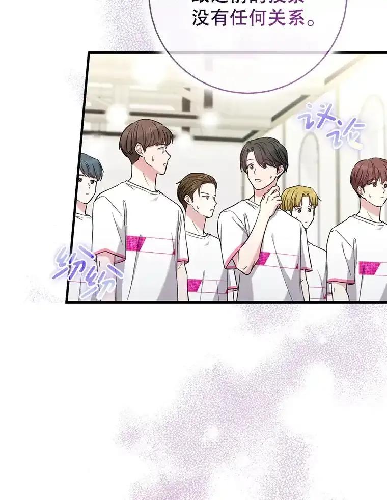 《天生爱豆的娱乐圈攻略法则》34.定位创作评审 第8页