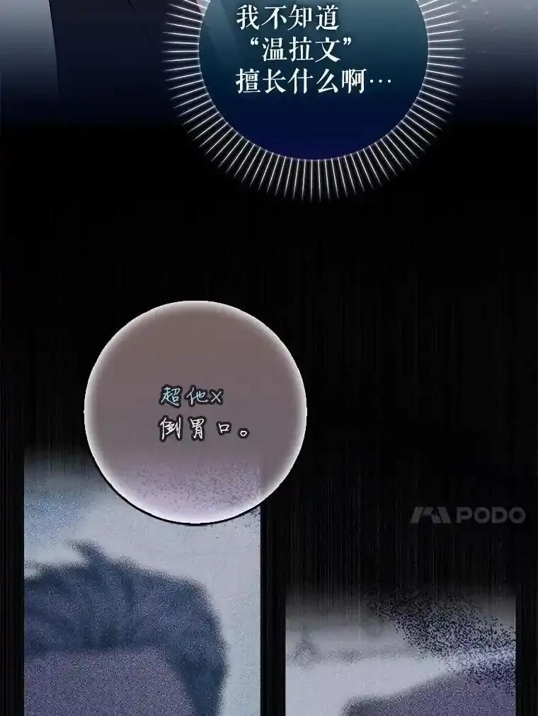 《天生爱豆的娱乐圈攻略法则》35.选择定位 第24页