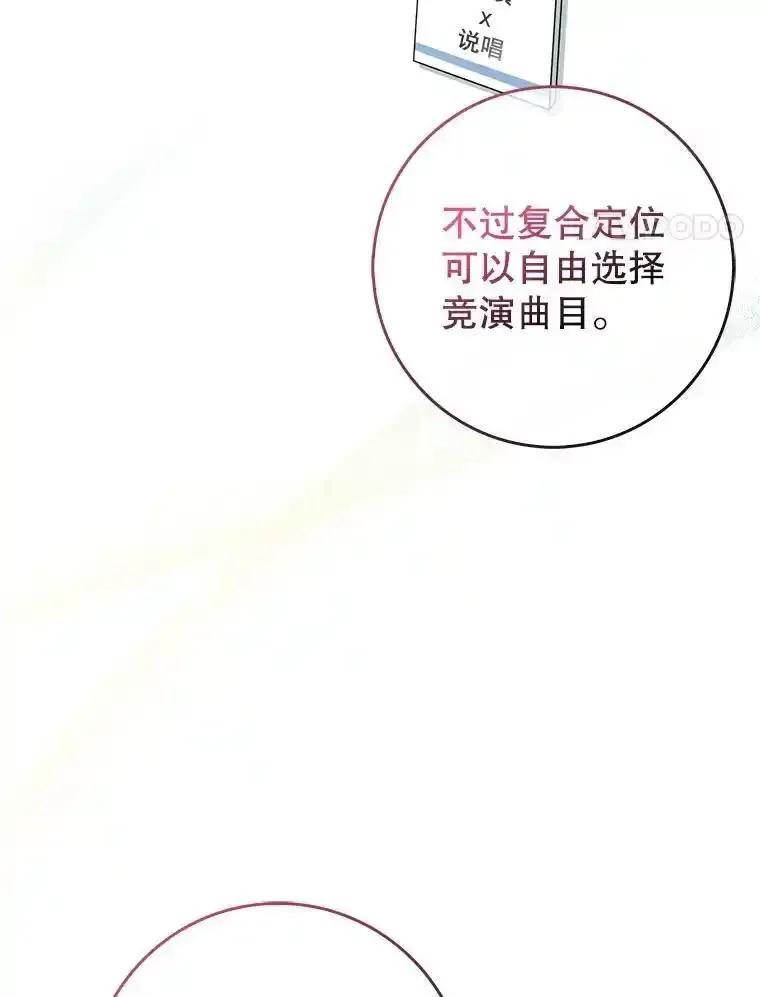 《天生爱豆的娱乐圈攻略法则》35.选择定位 第4页