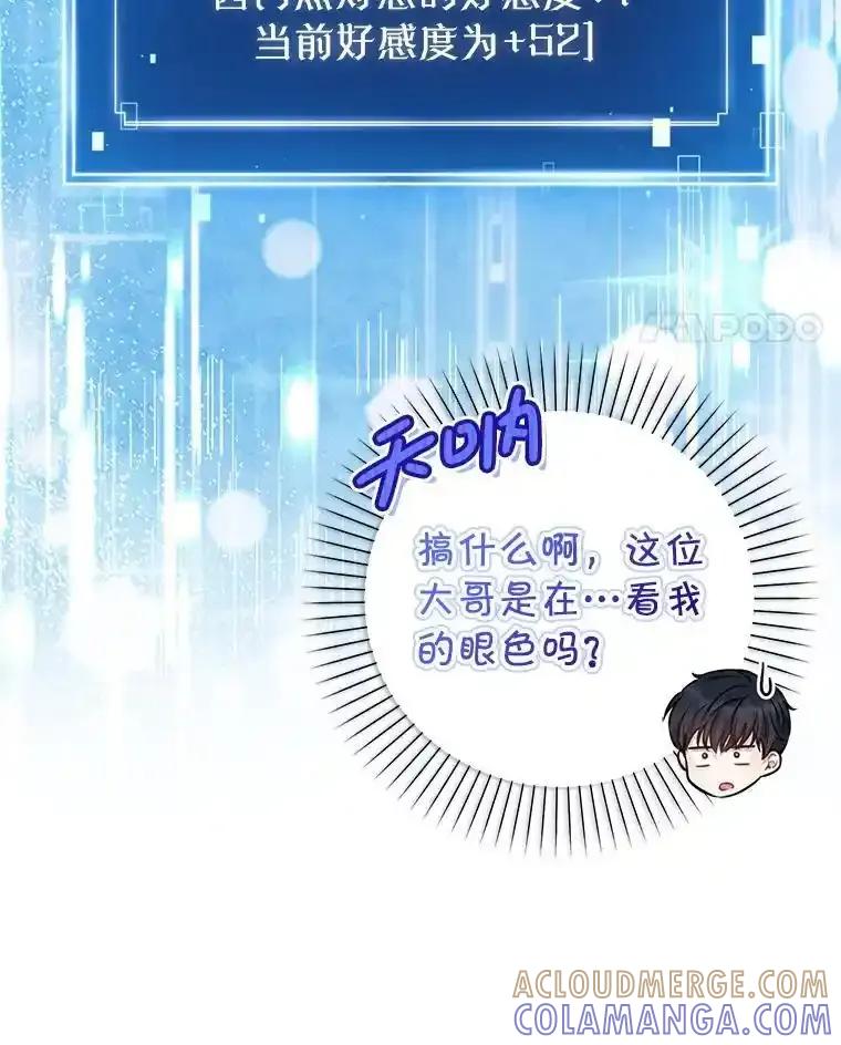 《天生爱豆的娱乐圈攻略法则》35.选择定位 第41页