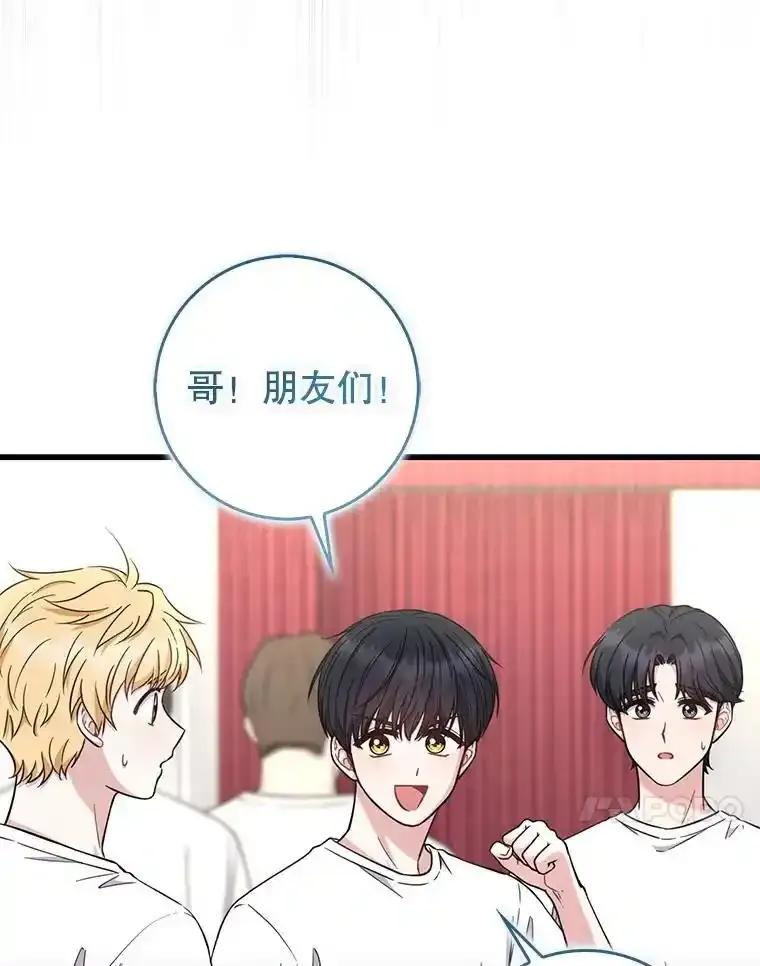 《天生爱豆的娱乐圈攻略法则》35.选择定位 第94页