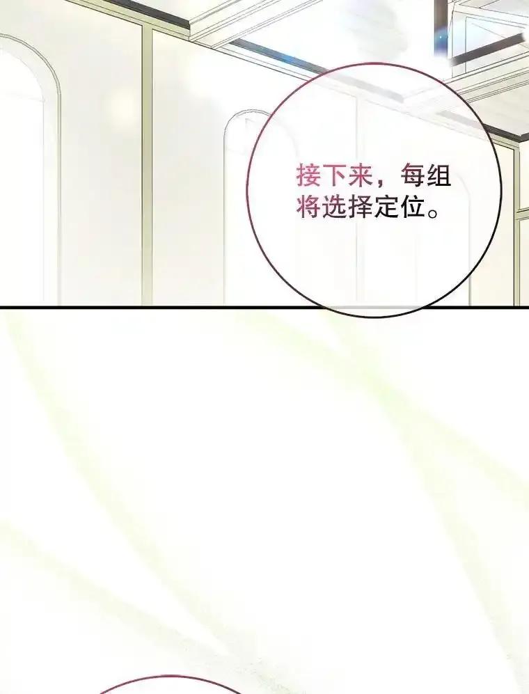 《天生爱豆的娱乐圈攻略法则》35.选择定位 第2页